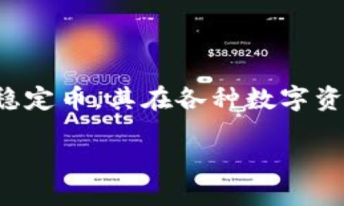 引言

在数字货币领域，Ripple（XRP）钱包因其高效的交易速度和低廉的手续费而受到广泛关注。而USDT（Tether）作为一种广泛使用的稳定币，其在各种数字资产交易中的重要性不言而喻。那么，Ripple钱包是否支持购买USDT呢？本文将围绕这一主题进行详细探讨，并回答相关的多个问题。

Ripple钱包中的USDT购买解析
