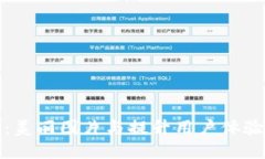小狐狸钱包：美丽图片与