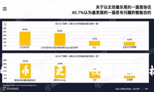 解决比特币钱包更新缓慢问题的终极指南