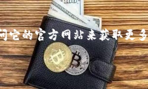 小狐狸钱包（MetaMask）是一个流行的加密货币钱包和去中心化应用（DApp）浏览器。您可以通过访问它的官方网站来获取更多信息和下载应用程序。小狐狸钱包的官方网站是 [https://metamask.io](https://metamask.io)。

请确保只通过官方网站下载安装，以防止遇到钓鱼网站或恶意软件。