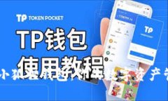 ### 小狐狸钱包：你的数字