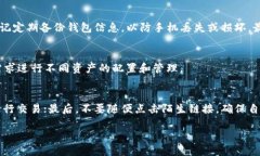 niaoti小狐狸钱包软件怎么