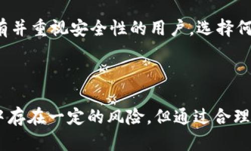 要修改小狐狸（MetaMask）钱包地址的方法其实并不像我们想象的那么直接。我们必须明白，MetaMask钱包是由私钥和助记词生成的，每个钱包地址都是与这些信息绑定的。因此，传统意义上的“修改地址”是不可以直接实现的。下面，我们将就小狐狸钱包的概念以及如何在手机上使用，进行详细介绍。

### 小狐狸钱包简介

小狐狸钱包（MetaMask）是一款流行的以太坊和 ERC20 代币钱包应用。它不仅可以管理你的数字资产，也为用户提供了与去中心化应用（DApps）的交互方式。小狐狸钱包的主要功能包括：

- **存储和管理加密货币**：用户可以存储以太坊及其它ERC20代币。
- **与DApps连接**：用户可以通过MetaMask直接与基于以太坊的去中心化应用进行互动，如去中心化交易所（DEX）、博弈平台、NFT市场等。
- **安全性**：用户的私钥和助记词保存在本地设备，避免了集中式服务器的隐患。

### 小狐狸钱包地址的概念

每个小狐狸钱包都有一个唯一的钱包地址，这个地址是通过私钥或助记词生成的。在区块链网络中，钱包地址相当于银行账户，用于接收和发送加密货币。用户无法直接在钱包内修改地址，因为它是由原始的助记词或私钥所决定的。

### 如何在手机上使用小狐狸钱包

1. **下载应用**：在苹果App Store或Android的Google Play Store中搜索“MetaMask”，并下载应用。

2. **创建新钱包或导入现有钱包**：
   - 如果你是新用户，可以选择创建新钱包。系统会提示你设置一个强密码，并提供助记词，务必要将其安全保存，这是恢复访问钱包的唯一方式。
   - 如果你有现成的钱包，可以选择导入钱包，输入你的助记词或私钥。

3. **添加代币**：一旦安装并设置好钱包，用户可以通过“添加代币”功能，向钱包中添加不同的ERC20代币。

4. **发送和接收加密货币**：你可以通过点击“发送”按钮，输入接收方地址和金额，完成转账。接收加密货币时，你需要分享你的钱包地址。

### 钱包地址的管理

由于钱包地址是不可修改的，因此如果你需更换钱包地址，唯一的办法就是创建一个新的钱包。这意味着你需要新的助记词和私钥。

#### 创建新钱包的步骤

1. 在小狐狸钱包应用中，选择“创建新钱包”。
2. 设置新的密码。
3. 保存新的助记词，并确保安全。

创建新钱包后，你将拥有一个全新的地址，你也可以将旧钱包中的资产转移到新钱包中。

### 可能的相关问题

#### 1. 为什么小狐狸钱包的地址无法更改？

要理解小狐狸钱包地址无法更改的原因，我们必须首先了解其背后的技术原理。每个以太坊钱包地址都是由其私钥或助记词生成的。而这些信息在用户创建钱包时被锁定，形成了一个不可更改的地址。

地址的稳定性是区块链技术的核心特性之一。区块链通过加密技术确保每个地址都唯一且不能伪造，这样可以避免交易中的双重支付和欺诈行为。若每个用户能随意修改自己的地址，安全性将大幅下降，用户的资产将面临更大的风险。

此外，如果用户想要维护他们的在线身份和交易历史，固定的钱包地址就是其数字化身份的标识。资产转移的过程中，若地址可以随便修改，用户无法追踪其资产的流向，也无从验证交易的真实性。

总的来说，钱包地址的稳定性是为了确保区块链的安全性和用户资产的安全，而不允许更改地址是这一设计的重要部分。

#### 2. 如果我丢失了助记词，如何恢复我的钱包？

如果用户丢失了助记词，恢复钱包的难度将大大增加。助记词实际上是钱包的钥匙，丢失后，用户将失去对钱包中资产的访问权限，基本上意味着这些资产将永久丢失。

为了预防这种情况，用户在创建钱包时应确保将助记词妥善保管，最好是写在纸上并存放在安全的地方。绝不要将助记词存储在数字形式的文件中，尤其是在易受攻击的环境下如手机或电脑。

如果用户丢失了助记词，当前并没有任何方法可以通过技术手段恢复钱包。区块链的去中心化特性造就了高度的安全性，同时也使得钱包的恢复变得相对困难。因此，在使用加密货币钱包时，用户必须承担起自身的安全责任。

一些用户可能会备份钱包的私钥，但私钥也要妥善保管。同样一旦丢失，用户将面临失去访问权限的风险。选择使用硬件钱包等更多存储选项，也可以大大提高资金的安全性。

#### 3. 如何保障小狐狸钱包的安全？

保障小狐狸钱包的安全是每位用户必须重视的任务。为了保证资产不被盗取或丢失，用户可以采取以下几种措施：

1. **启用双重身份验证**：在可能的情况下，使用双重身份验证来增加额外的安全层。这可以防止未经授权的访问。

2. **使用强密码**：确保钱包的密码足够复杂，并定期更换。避免使用容易被猜测的密码，此外，也不要将密码与助记词放在一起。

3. **定期备份助记词和私钥**：用户应定期备份助记词，并将其存储在一个安全的位置。可以考虑分开存放在不同的地方，以降低丢失的风险。

4. **保持应用和设备的更新**：确保MetaMask及设备的操作系统和应用都是最新的，以防止存在未修复的漏洞被恶意攻击者利用。

5. **注意网络环境**：在公共网络环境下（如公共Wi-Fi）进行交易或登录钱包时务必谨慎，攻击者可能会使用网络钓鱼等技术窃取信息。

总之，使用小狐狸钱包时，用户必须时刻保持警惕，采取必要的安全预防措施，以保护自己的数字资产安全。

#### 4. 小狐狸钱包和其他钱包的比较

小狐狸钱包虽然很受欢迎，但市场上还有许多其他加密货币钱包。让我们比较一下小狐狸钱包与一些主流钱包的优缺点。

1. **小狐狸钱包（MetaMask）**：
   - **优点**：功能多样，支持多种去中心化应用（DApps），界面友好，易于使用，安全性较高。
   - **缺点**：仅支持以太坊及ERC20代币，不支持比特币等其他主要数字货币。

2. **Trust Wallet**：
   - **优点**：支持多种加密货币，界面直观，能够进行去中心化交易。
   - **缺点**：某些高级功能可能相对较少，用户界面在某些方面不如MetaMask直观。

3. **Ledger Nano S（硬件钱包）**：
   - **优点**：提供强大的安全性，用户的私钥离线存储，受到黑客攻击的风险较小。
   - **缺点**：相对其他软件钱包来说，不够方便，交易时需硬件连接，不适合频繁使用。

4. **Coinbase Wallet**：
   - **优点**：用户界面简洁，支持多个加密货币，且能够与Coinbase交易所无缝连接。
   - **缺点**：依赖于集中式交易所管理，资产控制权可能存在风险。

综上所述，不同的钱包适用于不同类型的用户。小狐狸钱包更适合频繁使用以太坊和ERC20代币的用户，而硬件钱包更加适合长时间持有并重视安全性的用户。选择何种钱包，需根据自身的使用习惯和安全需求做出合适的选择。

### 结论

总之，小狐狸钱包作为一款功能丰富的加密货币钱包，其钱包地址是不可更改的。若需更换地址，用户必须创建新钱包。尽管在使用过程中存在一定的风险，但通过合理的安全措施可以有效地保护资产安全。使用数字加密货币时，用户应保持警惕，做好必要的准备工作，确保自身的资产安全。