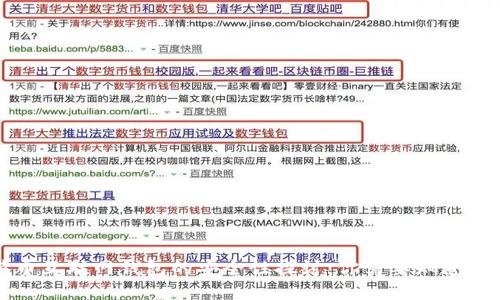 比特币互联网钱包的安全性探讨：你需要知道的一切