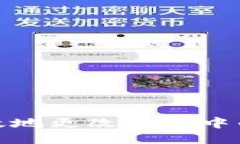 如何安全高效地更改钱包