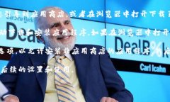 要打开小狐钱包下载链接