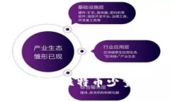 为何钱包中的比特币少量