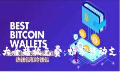 小狐狸钱包视频大全播放
