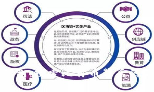 小狐狸钱包：探索比特币背后的真实世界