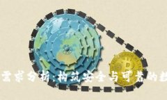 区块链钱包开发需求分析