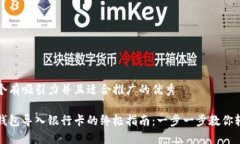 思考一个有吸引力并且适
