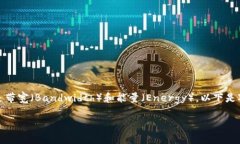要进行TRX钱包中USDT的转账