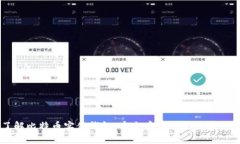 了解比特币实体钱包：安