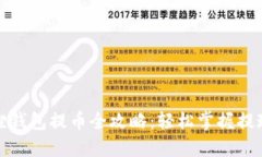 小狐狸钱包提币全攻略：