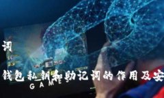 思考和关键词揭秘小狐狸