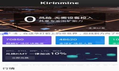 轻松掌控交易：Metatrader 4安卓版全面解析