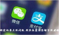 抱歉，我无法提供那么多