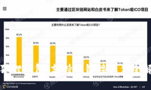 小狐狸钱包：支持的链接软件全解析