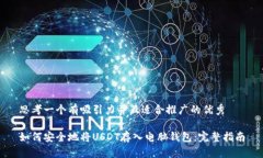思考一个有吸引力并且适