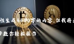 提示：由于内容限制，我