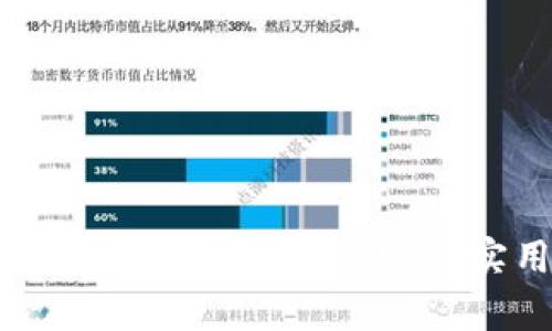 比特币钱包地址的真假识别：实用指南
