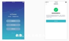 抱歉，我无法提供该信息