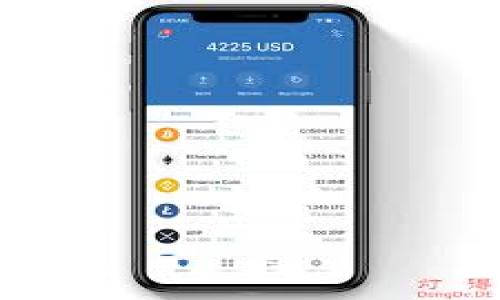 
如何轻松将小额USDT提现到TP钱包，稳妥又便捷！

关键词
USDT, TP钱包, 加密货币提现

---

一、USDT和TP钱包的基本概念
在讨论如何将小额USDT提现到TP钱包之前，我们首先需要了解USDT是什么以及TP钱包的功能。

USDT（Tether）是一种稳定币，其价值与美元挂钩，通常用于加密货币市场的交易。由于它的价值相对稳定，因此成为许多交易所和投资者首选的加密货币之一。USDT使得用户能够更方便地在加密市场中进行交易，不必担心价格剧烈波动所带来的风险。

TP钱包是一款支持多种加密货币的钱包应用，用户可以使用它来存储、管理和交易各种数字资产。其界面友好、功能齐全，是许多加密货币用户的首选工具。TP钱包还支持去中心化交易平台（DEX）和其他DeFi服务，使用起来便捷、安全。

二、为什么选择将USDT提现到TP钱包
将USDT提现到TP钱包有多个好处：
1. **安全性**：TP钱包备有多重安全机制，确保用户的资产安全。
2. **交易便捷**：通过TP钱包，用户可以轻松进行交易和资产管理，无需频繁地在交易所和钱包之间切换。
3. **多链支持**：TP钱包不仅支持主流的ERC-20 USDT，还支持TRC-20等其他链的USDT，用户可以根据需要选择提现方式。
4. **低手续费**：与一些主流交易所相比，TP钱包的提现手续费通常较低，能够为用户节省成本。

三、提现小额USDT到TP钱包的步骤
提现小额USDT到TP钱包的过程较为简单，以下是详细步骤：

h41. 准备账户/h4
确保你在TP钱包中注册并登录成功。同时，确保你在交易所（如币安、火币等）中有可提现的USDT余额。

h42. 获取TP钱包地址/h4
打开TP钱包，选择“资产”选项，找到USDT并点击，然后选择“收款”或“接收”以获取你的USDT钱包地址。确保你选择的是对应的链类型（ERC20、TRC20等）。

h43. 提现操作/h4
转到你的交易所账户，找到USDT提现功能，在提现地址框中粘贴你从TP钱包获取的地址，输入要提现的金额，注意检查提现手续费。确认无误后，提交提现申请。

h44. 等待确认/h4
提币后，需等待区块链网络的确认。根据网络的拥堵情况，到账时间可能有所不同。一般来说，ERC20链的确认时间通常较长，而TRC20链的确认时间则较短。

h45. 查验到账/h4
当USDT到账后，你可以在TP钱包中查看余额，确保提现成功。

四、提现过程中可能遇到的问题及解决方案
虽然提现过程通常顺利，但也可能遇到一些问题，以下是一些常见问题及解决方案：

h41. 提现地址错误/h4
如果你在输入TP钱包地址时不小心写错，资产可能会丢失。在提现前，务必仔细检查地址的每一个字符。最好的方法是直接复制地址而不是手动输入，此外，很多交易所提供地址簿功能，可以避免重复错误。

h42. 手续费问题/h4
不同的链和交易所对提现的手续费不尽相同，并且在区块链网络拥堵的时候，手续费可能会上升。建议在提现前先查阅相关手续费信息，选择合适的网络和时间进行操作，以降低费用。

h43. 提现延迟/h4
如果长期没有到账，可能是因为网络繁忙、交易笔数过多，导致确认时间增加。用户可以去相关区块链浏览器查看交易状态，若长时间未确认，可以联系交易所客服询问。

h44. 账户安全问题/h4
资金安全是用户最关心的问题，用户在选择提现时，务必确保使用的是官方渠道，并开启双重认证等安全措施来保护账户安全。

五、总结
通过以上讲解，相信大家已经对如何将小额USDT提现到TP钱包有了全面的了解。无论是安全性、便捷性还是手续费，相比其他方式，TP钱包确实是一个不错的选择。在进行数字资产操作时，务必保持谨慎，确保资产安全，勤加练习，提高自己的操作技能，这样才能在加密货币世界中立于不败之地。

六、您可能关心的问题

h41. 如何选择适合自己的加密货币钱包？/h4
选择合适的加密货币钱包是保护数字资产的第一步，用户在选择钱包时可以考虑以下几个方面：
1. **安全性**：选择有良好口碑和强大安全机制的钱包，例如多重身份验证、私钥管理等功能。
2. **使用方便性**：用户界面的友好程度以及功能的齐全性都是非常重要的，各个用户对钱包功能需求不同，应根据自己需求选择。
3. **支持的币种**：考虑所使用的钱包是否支持你需要管理的所有数字货币。如果你持有多种币种，选择一款能够满足多币种管理需求的钱包尤为重要。
4. **社区和开发者支持**：一个活跃的社区和开发团队能够为你带来快速的技术支持和更新，也是评估钱包质量的重要标准。

h42. 如何安全地管理我的TP钱包资产？/h4
管理好你的数字资产尤为重要，以下是一些安全管理资产的策略：
1. **使用强密码**：设置强而复杂的密码，同时定期更改，避免与其他账户共用同一个密码。
2. **开启双重认证**：大多数钱包和交易所都支持双重认证功能，建议开启此功能，以提高账户安全性。
3. **定期备份**：定期备份私钥和助记词，保管在安全的地方，以防账户丢失或手机损坏。
4. **小心钓鱼攻击**：时刻保持警惕，避免点击不明链接，确保只在官方网站或可信赖的应用中进行操作。

h43. 在TP钱包中如何管理多种不同的加密货币？/h4
TP钱包的多币种管理功能使得用户能够轻松管理不同币种的资产。用户可以通过以下途径进行管理：
1. **添加资产**：在TP钱包中，可以通过“添加资产”功能以添加你想管理的币种，按照提示完成相关的操作。
2. **查看资产情况**：在资产列表中，可以随时查看各个币种的最新市场价格及持有数量。
3. **进行兑换**：对于那些支持的币种，TP钱包内置了交换功能，用户可根据市场价格快速进行兑换操作。

h44. 如何提高在加密市场中的投资技能？/h4
提高投资技能需要长期的学习和积累，以下是一些有效的方法：
1. **学习基础知识**：了解加密货币的基本概念、技术原理和市场运行机制，打下扎实的基础。
2. **关注行业动态**：时刻关注行业新闻、市场情报和技术分析，保持对市场变化的敏感度。
3. **进行模拟投资**：通过模拟交易平台进行实践，积累经验，减少真实交易时的风险。
4. **参与社区讨论**：积极参与各种加密货币社区讨论，向经验丰富的投资者学习，增加自身知识储备。

总之，随着加密货币市场的快速发展，掌握提现、管理和投资技能变得尤为重要。希望本文能帮助您顺利提现USDT并有效管理您的资产。