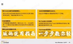 小狐狸钱包安卓中文版的