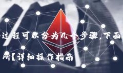将USDT转到火币交易所的过