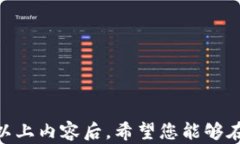   以太坊钱包如何有效处理