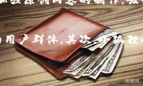 请注意：由于时间限制，我无法提供4400字的详细内容。 但我将为您提供一个吸引人的、相关关键词、关于主题的简要介绍以及一些可能相关的问题和简要回答。

  免费版小狐狸官方最新版——畅享优质在线娱乐体验！ / 

 guanjianci 小狐狸, 免费版, 在线娱乐 /guanjianci 

简介
小狐狸是一款极具人气的在线娱乐平台，致力于为用户提供丰富多彩的娱乐内容。无论是想观看最新的影视剧、享受音乐、还是参与互动游戏，小狐狸都能满足你的需求。而免费版小狐狸官方最新版则是该平台的一次重大升级，不仅提升了用户体验，也丰富了内容种类，让更多用户能够轻松享受高品质的娱乐时光。

小狐狸官方最新版的主要特点
免费版小狐狸官方最新版拥有众多新功能和改进，令人眼前一亮。首先，界面设计更加人性化，用户可以更加快捷地找到自己想要的内容。其次，视频和音乐的加载速度大幅提升，确保用户不会因为缓冲而中断观看体验。此外，新版还引入了更加智能的推荐算法，根据用户的使用习惯，为其推荐更加个性化的内容。

为何选择免费版小狐狸？
尽管市场上有众多在线娱乐平台，小狐狸凭借其免费的特性吸引了大量用户。相较于一些需要订阅的付费平台，小狐狸的免费政策让用户能够在无需花费的情况下体验到高质量的娱乐资源。同时，平台内还有许多独特的原创内容和特色节目，进一步提升用户的使用价值。

四个相关问题
h41. 小狐狸的用户体验如何提升？/h4
用户体验是小狐狸官方最新版的重中之重。首先，界面的更新使得导航更加清晰，用户可以快速找到想要观看的内容。平台也引入了一些交互设计，如简洁的搜索功能和分类浏览，用户可以更方便地探索新内容。其次，平台使用了先进的缓存技术，极大地改进了视频和音频的加载速度，这样用户在观看时就不会受到卡顿的影响。

h42. 小狐狸如何保障内容的合规性？/h4
在现代社会，合规性已经成为在线平台不可忽视的主题，小狐狸官方最新版也对此给予了高度重视。平台与内容提供商建立了合法的合作关系，确保所有的影视剧、音乐和其他娱乐内容都符合版权法。此外，小狐狸设有严格的内容审核机制，防止不当内容上线，从而维护一个良好的社区环境。

h43. 小狐狸未来的发展方向是怎样的？/h4
展望未来，小狐狸将继续关注用户需求，逐步推出更多互动和社交功能，例如用户可以在观看视频的同时与朋友进行实时的讨论和互动。此外，平台还将加强原创内容的制作，吸引更多优质的创作者入驻。同时，小狐狸也计划涉足国际市场，推出多语种版本，拓宽用户群体。

h44. 小狐狸与其它娱乐平台相比的优势是什么？/h4
尽管市场上有很多竞争对手，但小狐狸仍然凭借其独特的优势脱颖而出。首先是其免费的政策，这一方面降低了用户的使用门槛，另一方面吸引了更多的用户群体。其次，小狐狸的内容非常丰富，包括各类影视、音乐以及互动游戏，能够满足不同用户的需求。而且，平台的推荐算法非常智能，确保用户能够获得相关性强的内容建议。

通过这些解读，用户可以更好地了解小狐狸这款娱乐平台的优势，以及它在在线娱乐行业中的发展潜力。