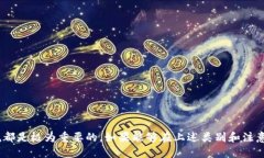 jiaotou比特币钱包设置指南