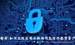 全面解析：如何高效使用