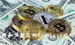 如何安全管理和保护您的