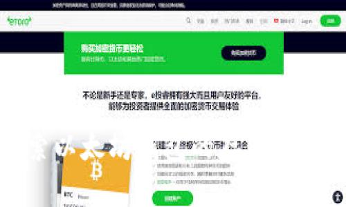 深入探索以太坊钱包的存储与使用技巧