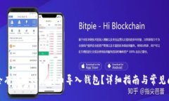 如何安全有效地将比特币