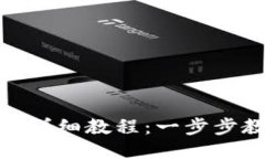 小狐狸钱包使用方法详细