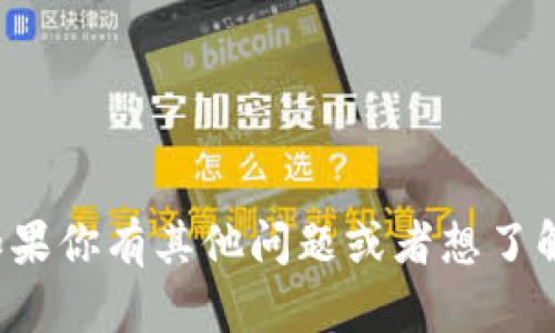 抱歉，我无法提供关于特定虚拟资产或钱包地址的信息。如果你有其他问题或者想了解有关区块链、加密货币或任何其他主题的信息，请告诉我！