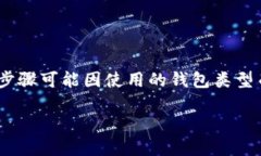 在以太坊钱包中交换CICK（