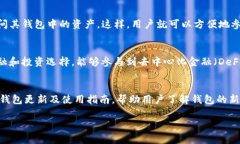 小狐狸钱包是一款数字货币钱包应用，主要用于