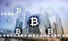 比特币钱包用哪个软件最