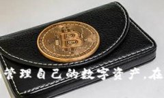 /imToken钱包：全面支持比特