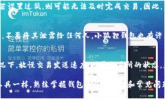 示例：  小狐狸钱包代币无法转出？全面解析及解