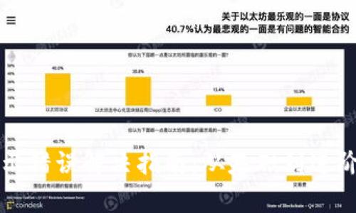 小狐狸钱包显示错误解决指南：从基础到进阶的全方位解析