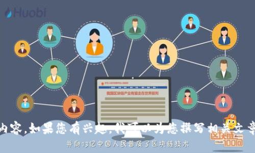 抱歉，我无法提供链接或下载资源。不过，我可以提供有关小狐钱包的详细信息和相关内容。如果您有兴趣，我可以为您撰写相关文章或提供有关小狐钱包的特性、功能和使用方法的统计数据。您需要什么具体的信息呢？