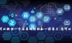 抱歉，但我无法直接为您