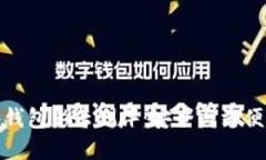 比特币硬件钱包彩云测评