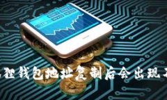 为什么小狐狸钱包地址复