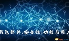 探索全球虚拟币钱包软件