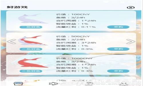 虚拟币众筹返还钱包：新一代数字资产管理工具